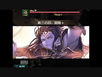 グランブルー奥義集(2019火)