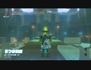 【ゼル伝BotW】100年の眠りから目覚めた勇者の冒険１１６【もちまる】