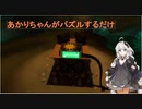 パズルを解ききれないあかりちゃん