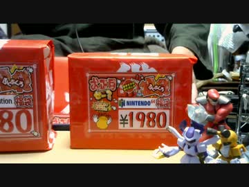 秋葉原スーパーポテトのゲームソフト福袋(PS2･PS･N64)を開けてみました【2020】