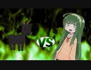 ずん子ちゃんvs黒やぎ