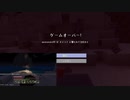 【Minecraft】にわか素人三人の断崖絶壁建国記１５【実況】