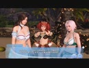 DoAX Venus Vacation :: Going out with Sayuri-chan Event Sequence 3/4