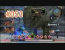 【xenoblade】地声が低めの女がゼノブレイド初見実況プレイpart53【初実況】