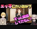 卯月コウ「エッチしたいのか」りりむ「りりむだってずっと我慢してたもん」