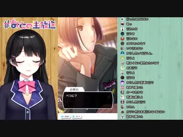 月ノ美兎 NTR展開に興奮と友人がNTRされた話