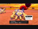 【ポケモン剣盾】デンチュラと歩んで強者を目指す成長譚＃11【シーズン1終了】