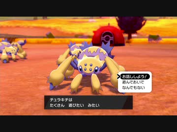 【ポケモン剣盾】デンチュラと歩んで強者を目指す成長譚＃11【シーズン1終了】