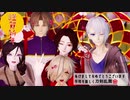 【MMD刀剣乱舞】謹賀新年つめあわせ！【2020年】
