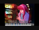 【MIDI】ときめきメモリアルより「こたつでみかん」ピアノアレンジVer
