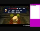 【ムジュラの仮面RTA】