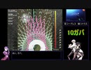 【ゆっくり】RefRain～Prism memories～ 1CC　2/2
