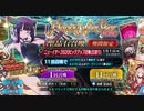 【FGO】どうしても楊貴妃が引きたかった男の末路【ガチャ】