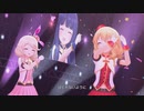 [デレステMV]「夢をのぞいたら (GRAND Ver.)」 L.M.B.G with マーチング☆メロディーズ
