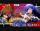編集リョナ特別編：自由に壁に叩きつけろ！　ウォール・ビート・コンテスト！【BBTAG】