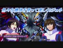 【Gジェネレーションクロスレイズ】色々な機体を使って楽しくGジェネ Part40(1/3)