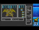 【FC】 ファイナルファンタジー　黒魔術師一人旅　～後編～