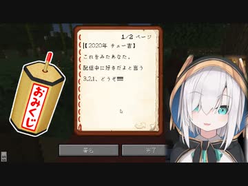 椎名唯華のにじさんじおみくじを引くアルス・アルマル