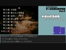 【ゲームを思い出す放送】Vol.6 かまいたちの夜 part 8
