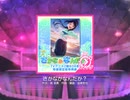 【スクフェス】 プレイ動画 No.184 さかなかなんだか MASTER
