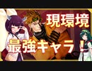 【ジョジョLS】初心者でも勝てる！DIO様講座【VOICEROID実況】