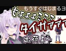 精巧すぎる声真似でリスナー全員を騙し切る猫又おかゆ