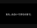 MHF エンディングムービー　ついに発見！