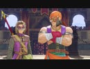 どＭなので初見プレイで全縛りでＤＱⅪ実況プレイ　パート16