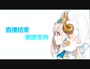 ちろちゃんがうたう 夜の歌【カードキャプターさくら】