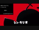 【桃＋一門】　シン・ラジオ　第６回(トータスの秘め事・新社会人へ)