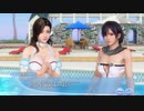 DoAX Venus Vacation :: White X-MAS - Snowy Island Event Sequence 3/3