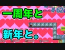 いっしゅうねんおめでちょ～★【ぼくらのアイランド】＃62