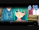 【ぬきたし２＃１２】抜きゲーみたいな島に住んでる貧乳はどうすりゃいいですか？２part.12【エロゲ実況】