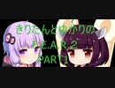 [VOICEROID実況］きりたんとゆかりが逝くF.E.A.R.２　PART1