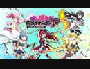 【ゆっくり実況】魔法少女お城マギカ　Part1【城プロRE】