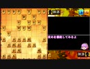 迫真将棋部　読心の裏技 part7