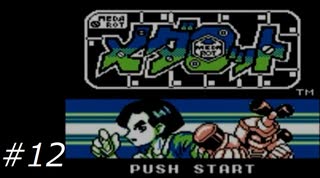 『メダロット』を普通にプレイ(part12)