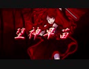 鬼巫女R1P前後　狂突破級ランセレバトル　part7