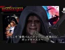 ホモと見るスカイウォーカーの夜明け:皇帝の全宇宙ラジオポッドキャスト.sheevpalpatine