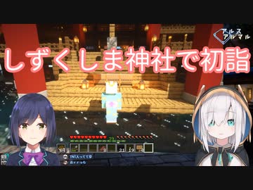 初詣でめちゃくちゃ沢山お願いをするアルス・アルマル