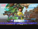 ゆっくり実況プレイのオーバーウォッチかよ！その６８