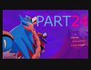 【ポケットモンスター・ソード】新たに冒険始めます。PART24