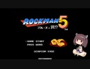 きりたんのロックマン5【VOICEROID実況】パート1