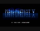 FF5初見風実況part1完全版