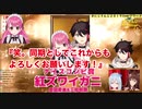 2つの別のアワードで2人組系の大賞を二冠する紅ズワイガニ