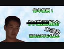 毎年恒例！ゴミ溜め紹介
