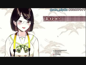 オタクくんにガチ恋を遠慮されてしまう瀬戸美夜子