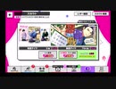 【無課金】A3!【運命戦】10人選抜