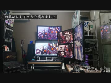 我々のPC部屋 2019年12月号