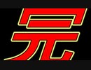 □実況□兄弟でシャケ殺るべ!!(サーモンラン)六十尾後編